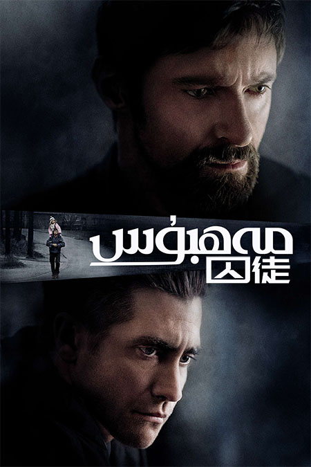 مەھبۇس
