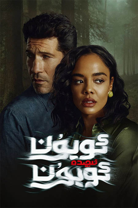 ئويۇن ئىچىدە ئويۇن
